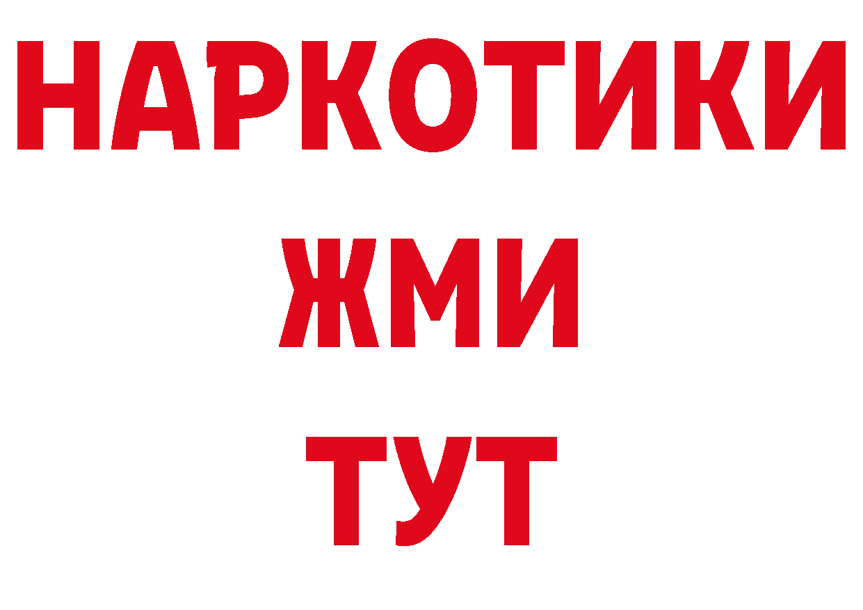 КЕТАМИН VHQ онион сайты даркнета блэк спрут Покров